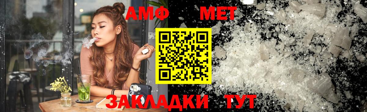 Омск  Амфетамин  Вход с VPN  Amphetamine Розовый 