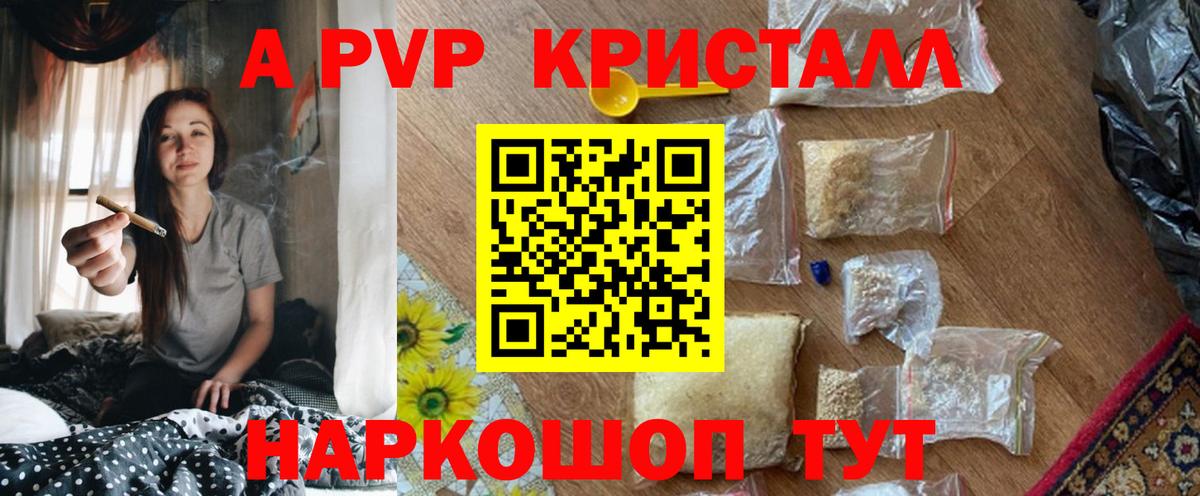 Альфа ПВП Соль  Alpha PVP  Вход с VPN  A-PVP мука  Омск  APVP СК 