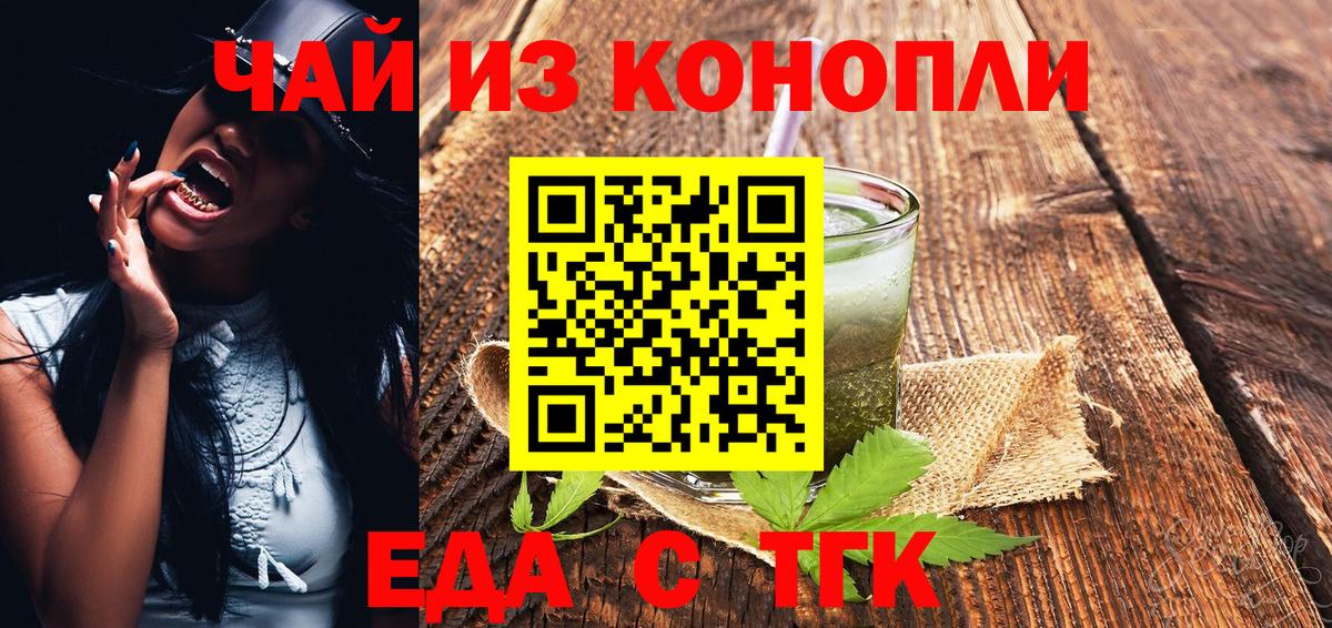 Омск  Canna-Cookies конопля  Вход с VPN 