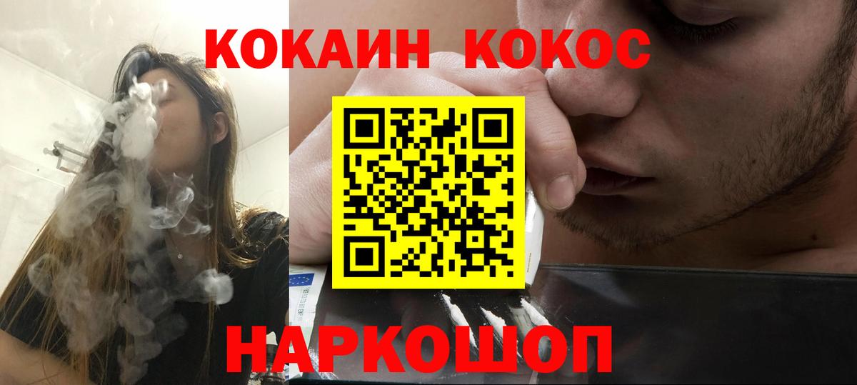Омск  КОКАИН 98%  COCAIN FishScale  Вход с VPN 