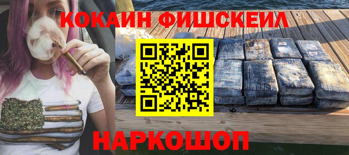 COCAIN Перу Омск