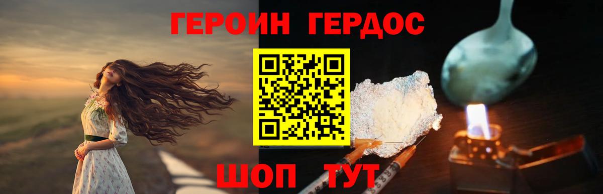 Героин  Вход с VPN  Омск  Героин Heroin 