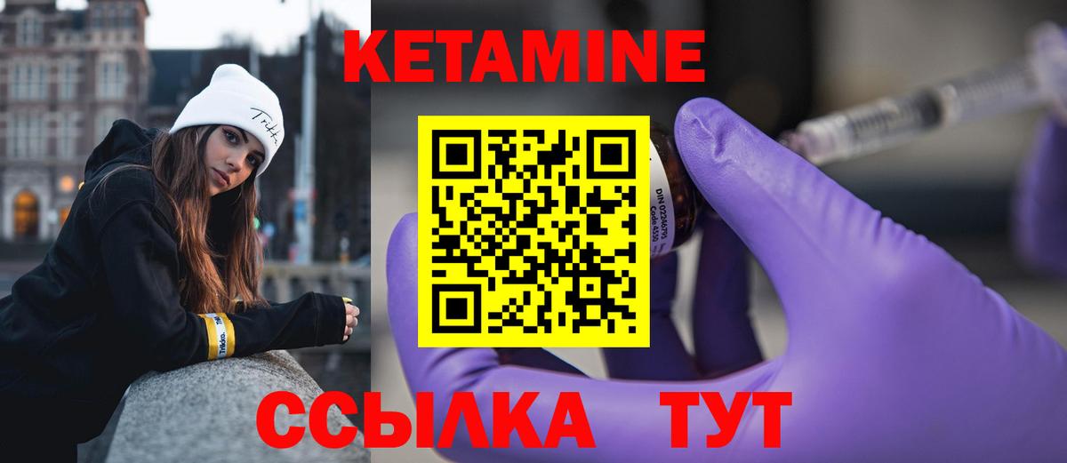 КЕТАМИН ketamine  Кетамин VHQ  Вход с VPN  Омск 