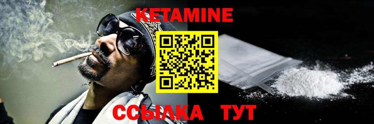 КЕТАМИН VHQ Омск