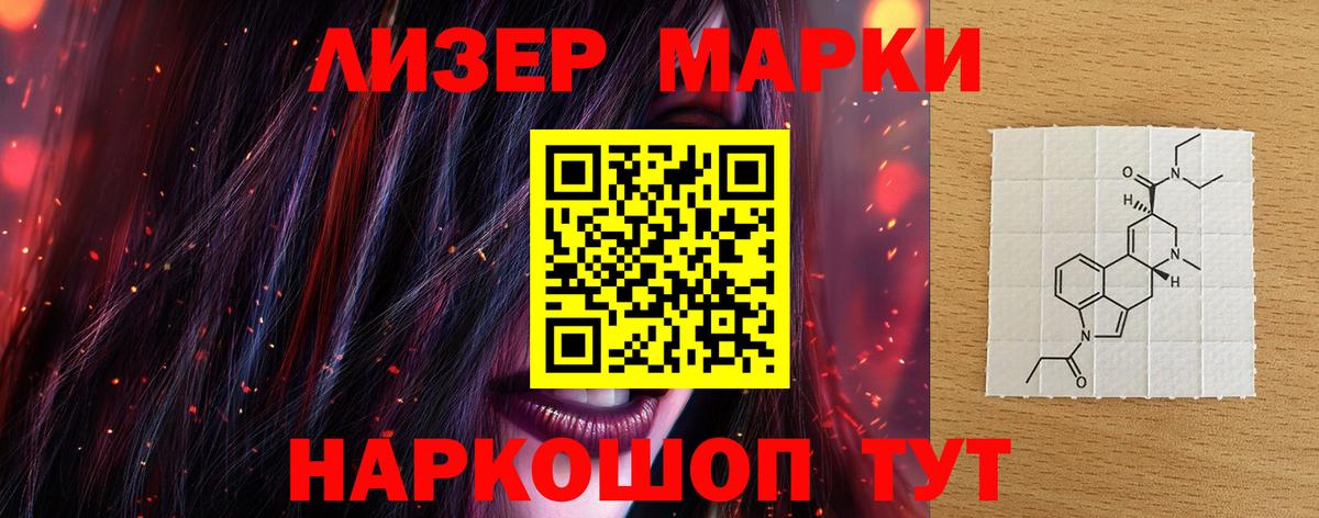 ЛСД экстази кислота Омск