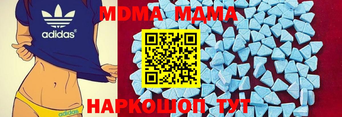 Омск  MDMA VHQ  Вход с VPN  МДМА молли 