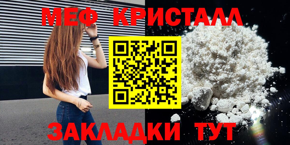 Меф мяу мяу мука Омск