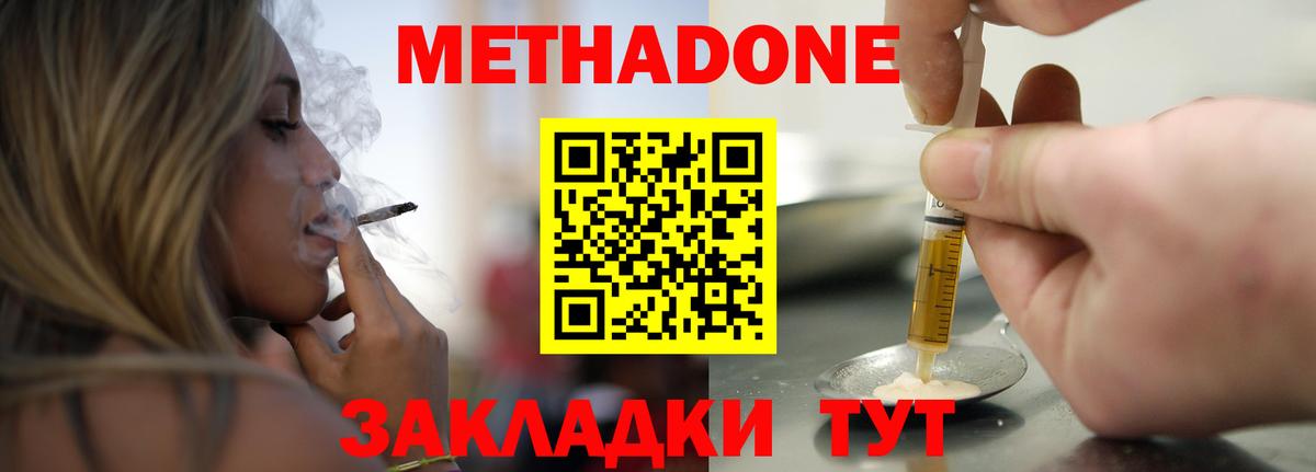 Омск  Метадон кристалл  Метадон мёд  Вход с VPN 