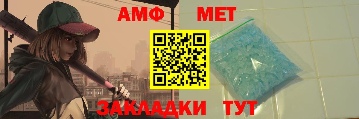 МЕТАМФЕТАМИН Декстрометамфетамин 99.9% Омск